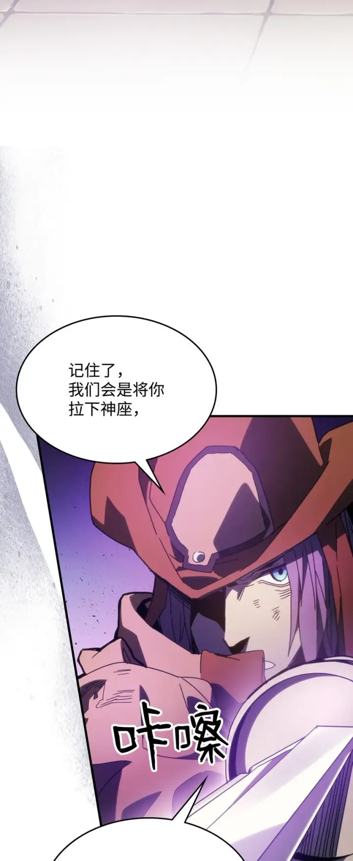 漫画《你懂什么叫躺平天花板吗?!》06 搅局者第21张图