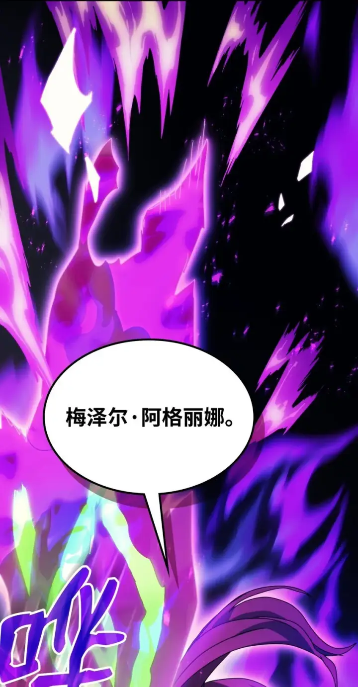 漫画《你懂什么叫躺平天花板吗?!》06 搅局者第25张图