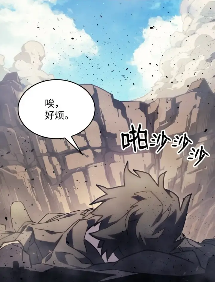 漫画《你懂什么叫躺平天花板吗?!》06 搅局者第3张图