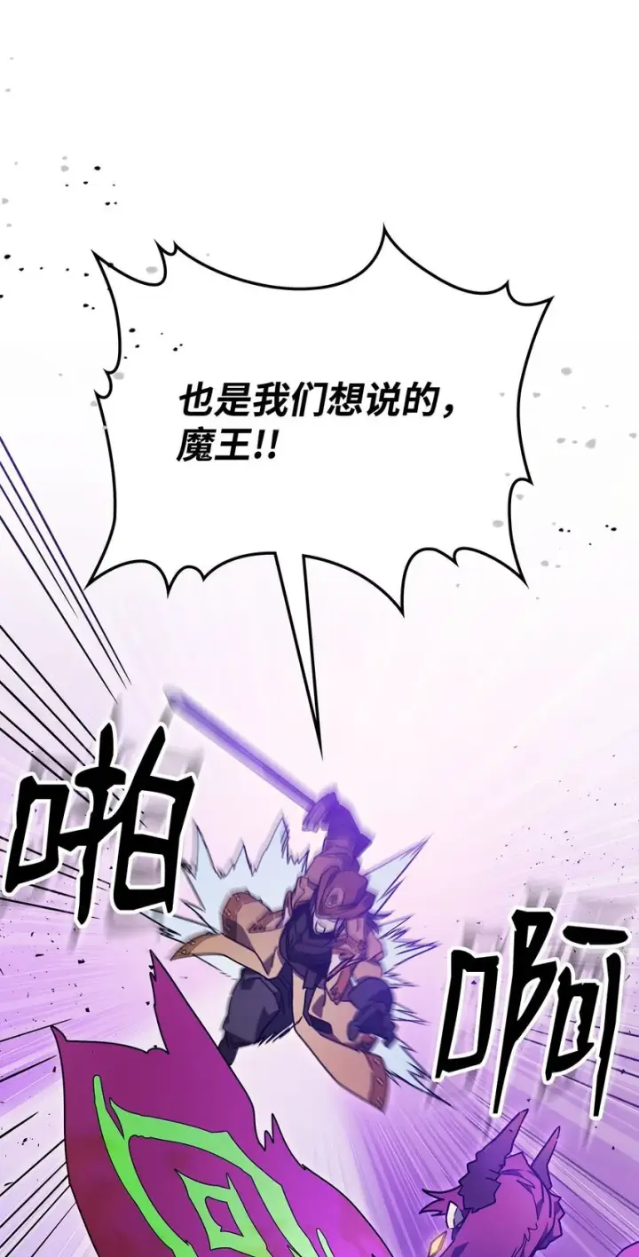 漫画《你懂什么叫躺平天花板吗?!》06 搅局者第30张图