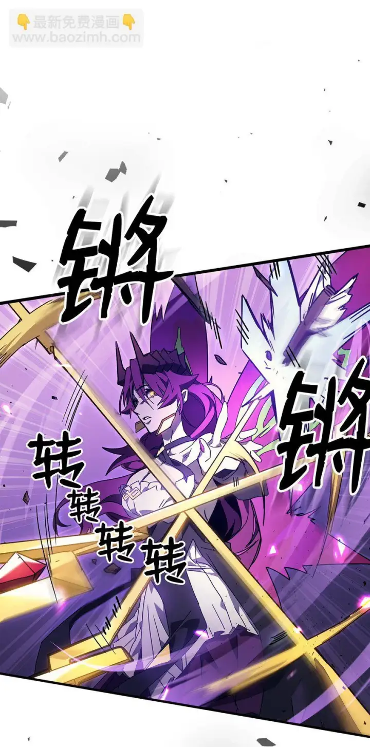 漫画《你懂什么叫躺平天花板吗?!》06 搅局者第32张图