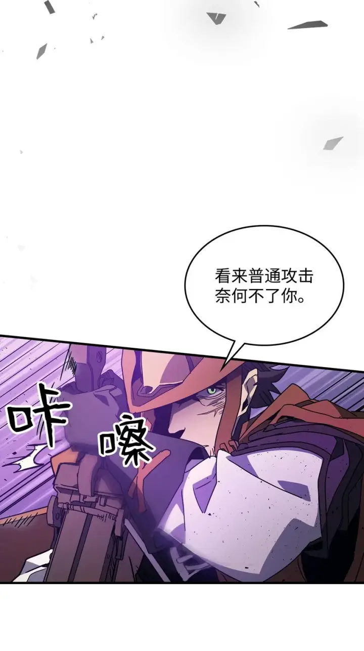 漫画《你懂什么叫躺平天花板吗?!》06 搅局者第33张图