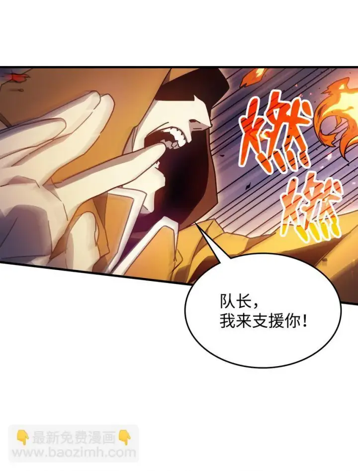 漫画《你懂什么叫躺平天花板吗?!》06 搅局者第34张图