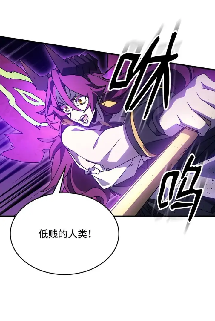 漫画《你懂什么叫躺平天花板吗?!》06 搅局者第35张图