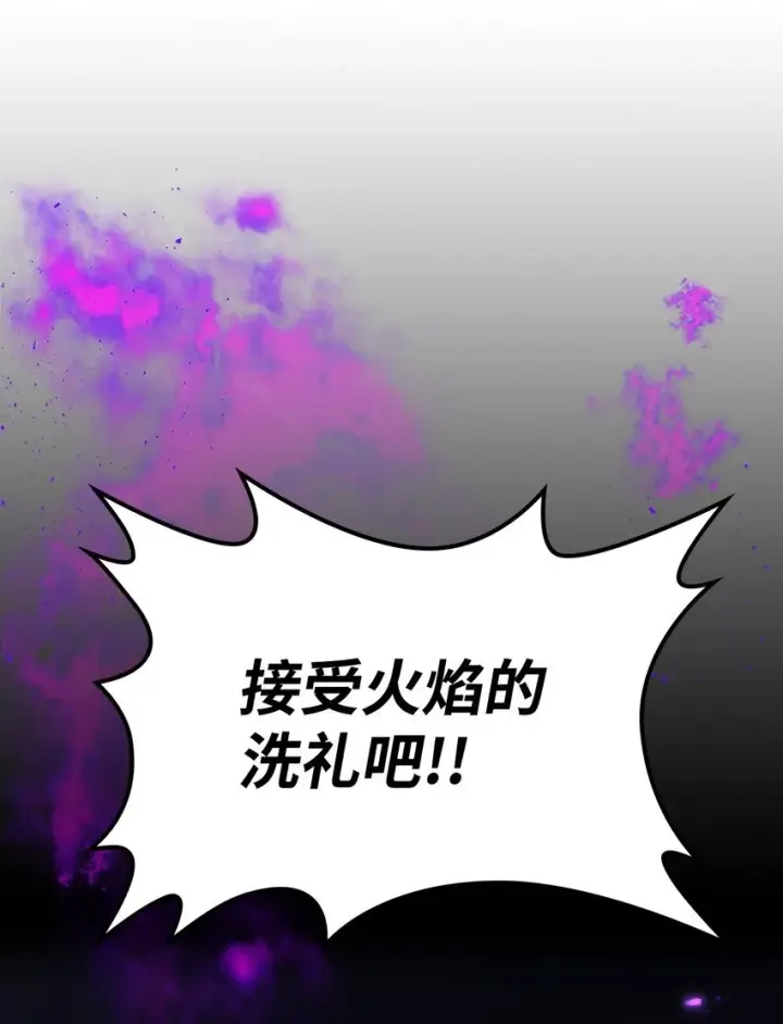 漫画《你懂什么叫躺平天花板吗?!》06 搅局者第36张图