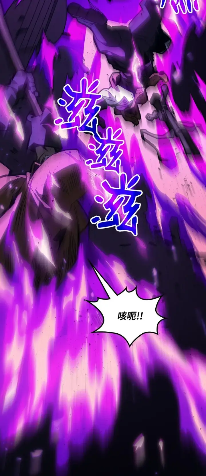 漫画《你懂什么叫躺平天花板吗?!》06 搅局者第39张图