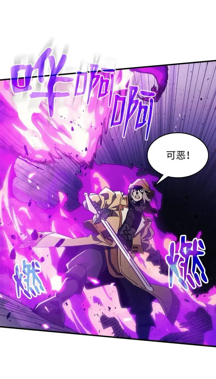 漫画《你懂什么叫躺平天花板吗?!》06 搅局者第41张图