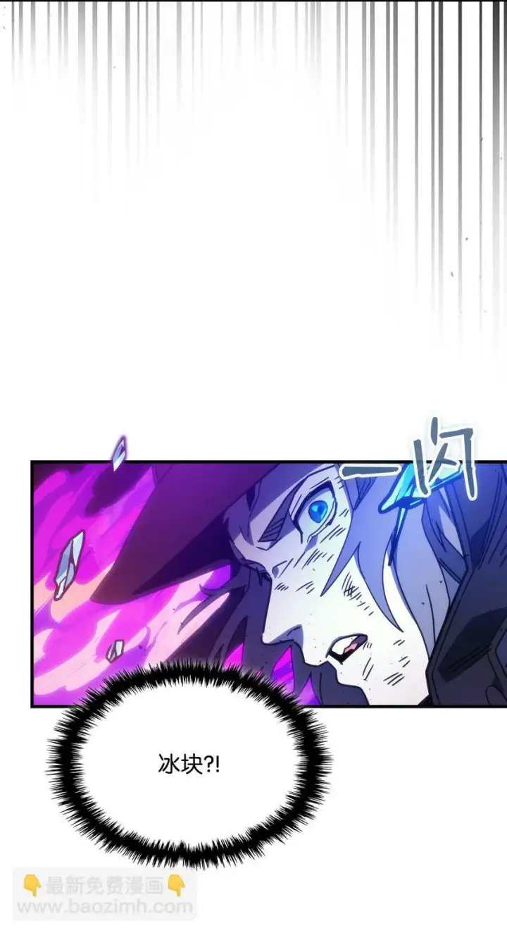 漫画《你懂什么叫躺平天花板吗?!》06 搅局者第44张图