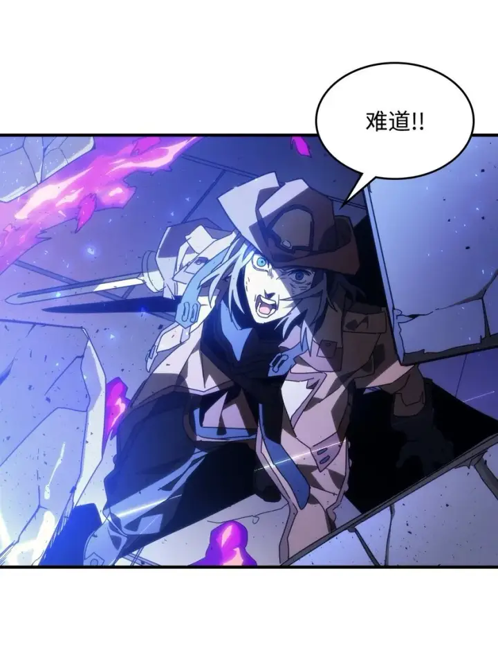 漫画《你懂什么叫躺平天花板吗?!》06 搅局者第45张图