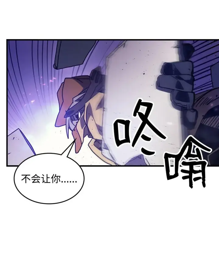漫画《你懂什么叫躺平天花板吗?!》06 搅局者第49张图
