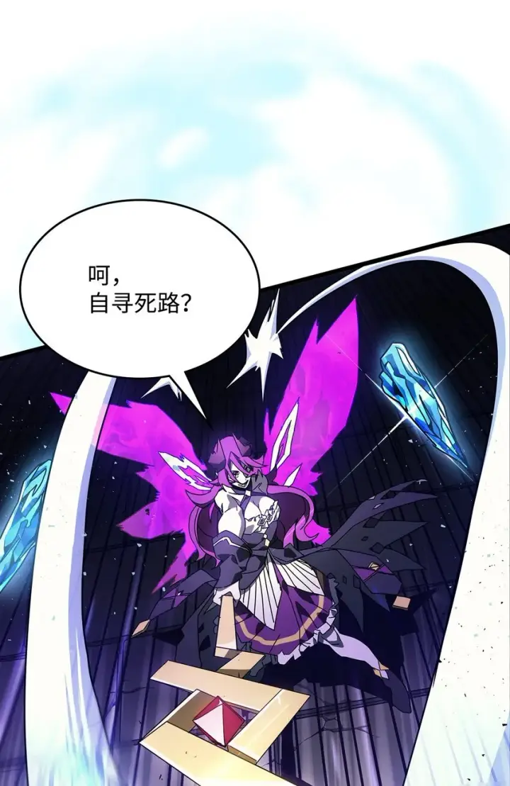 漫画《你懂什么叫躺平天花板吗?!》06 搅局者第55张图