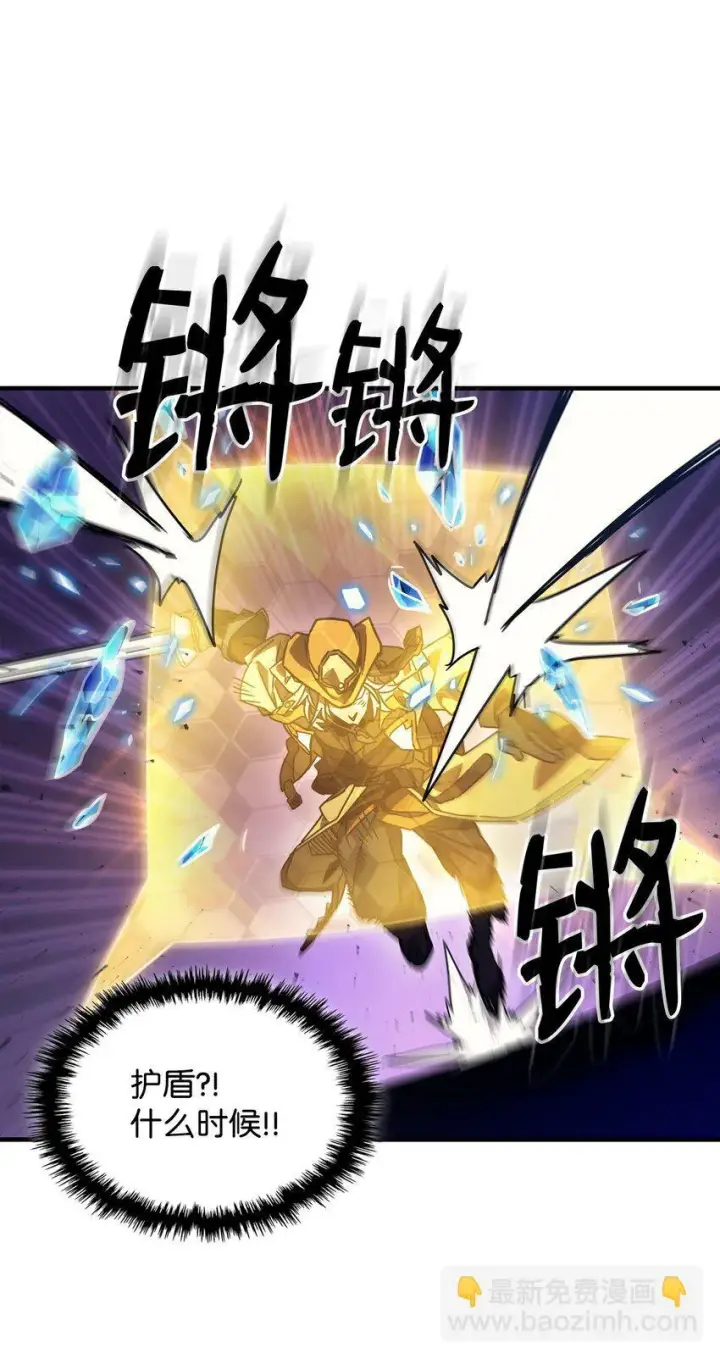 漫画《你懂什么叫躺平天花板吗?!》06 搅局者第57张图
