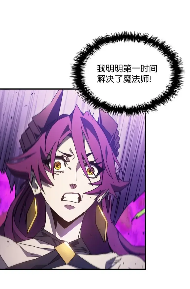 漫画《你懂什么叫躺平天花板吗?!》06 搅局者第58张图