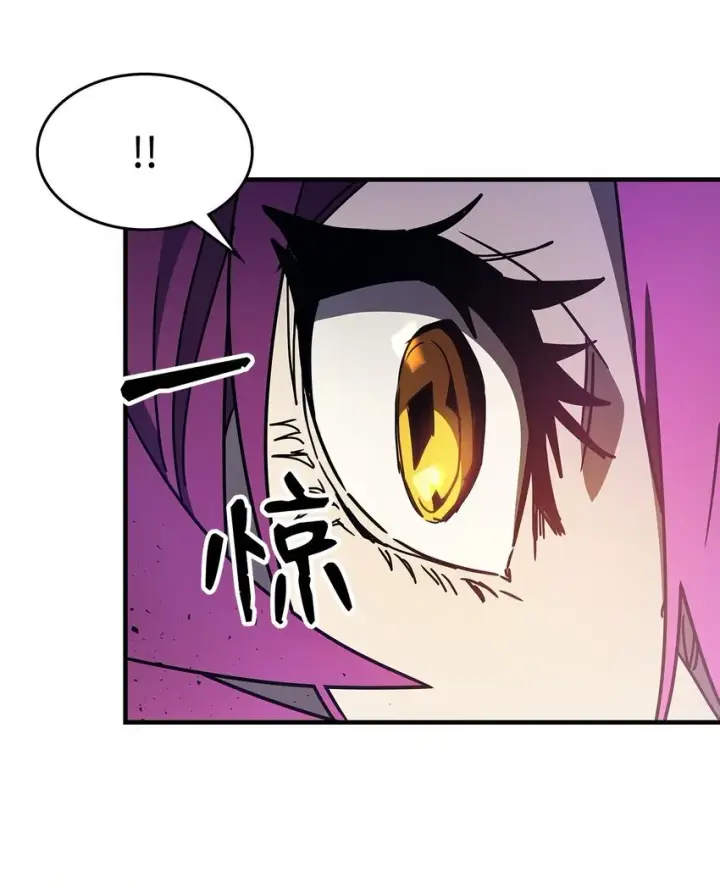 漫画《你懂什么叫躺平天花板吗?!》06 搅局者第59张图