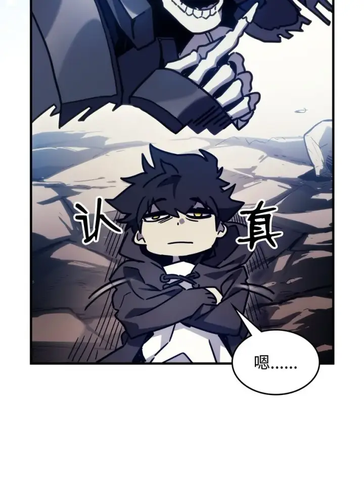 漫画《你懂什么叫躺平天花板吗?!》06 搅局者第6张图