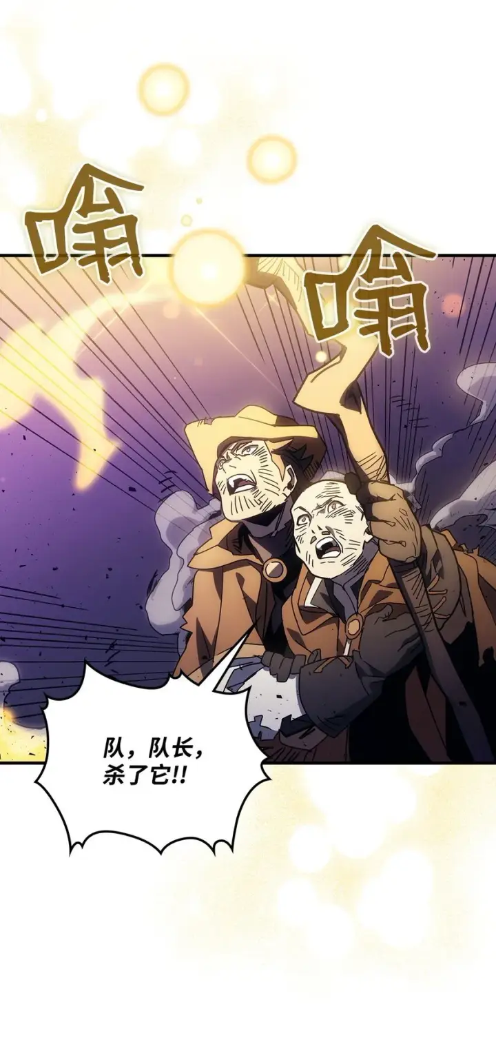 漫画《你懂什么叫躺平天花板吗?!》06 搅局者第60张图