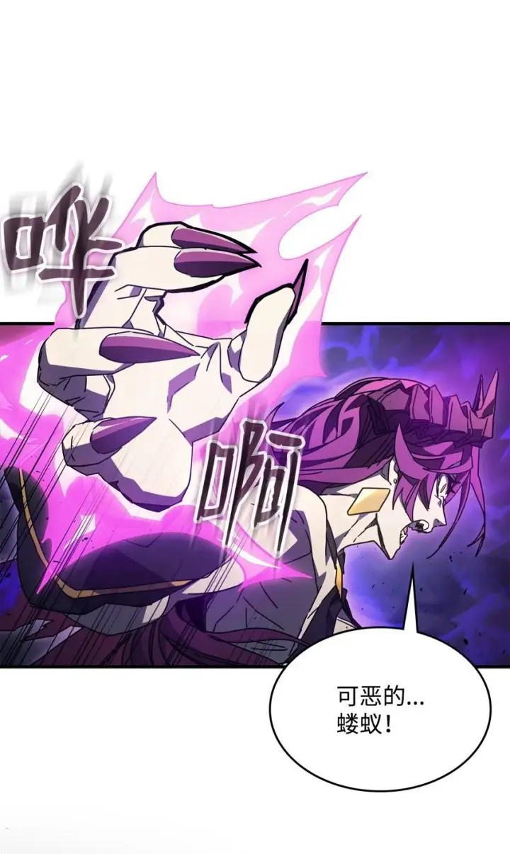 漫画《你懂什么叫躺平天花板吗?!》06 搅局者第61张图