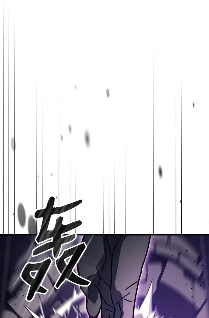 漫画《你懂什么叫躺平天花板吗?!》06 搅局者第64张图