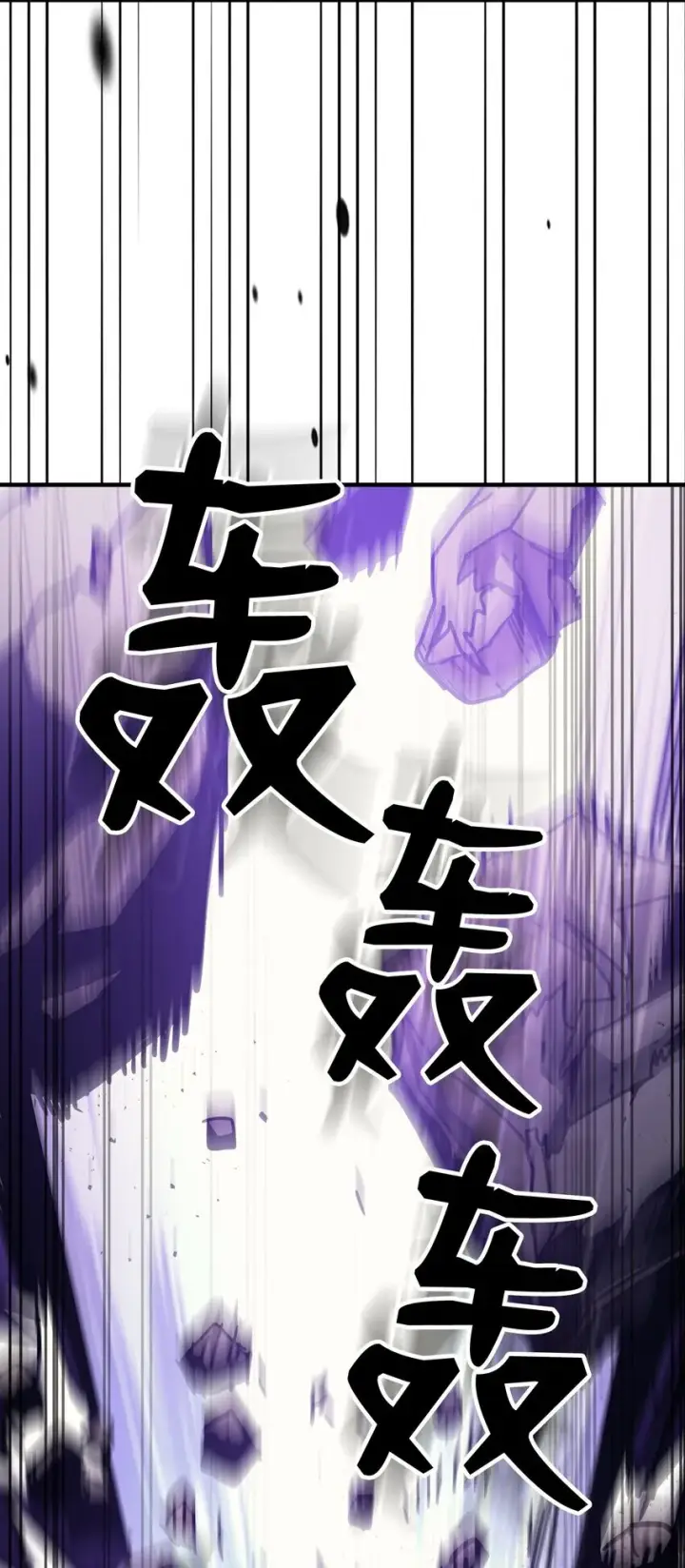 漫画《你懂什么叫躺平天花板吗?!》06 搅局者第66张图