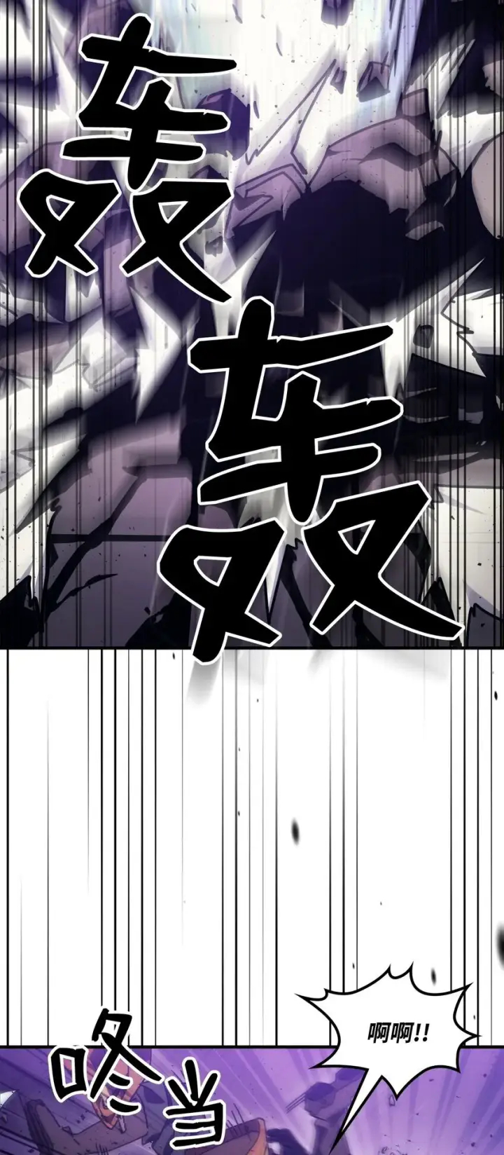 漫画《你懂什么叫躺平天花板吗?!》06 搅局者第67张图