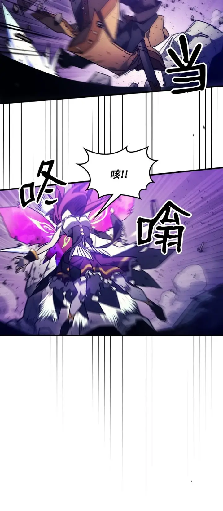 漫画《你懂什么叫躺平天花板吗?!》06 搅局者第68张图