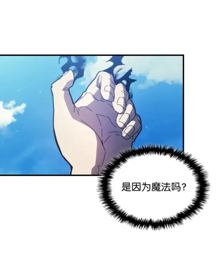 漫画《你懂什么叫躺平天花板吗?!》06 搅局者第7张图