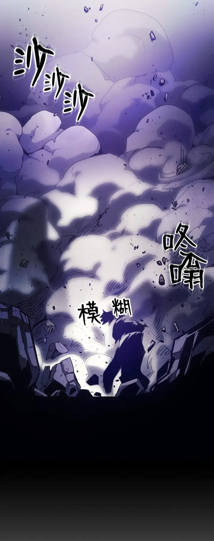 漫画《你懂什么叫躺平天花板吗?!》06 搅局者第71张图
