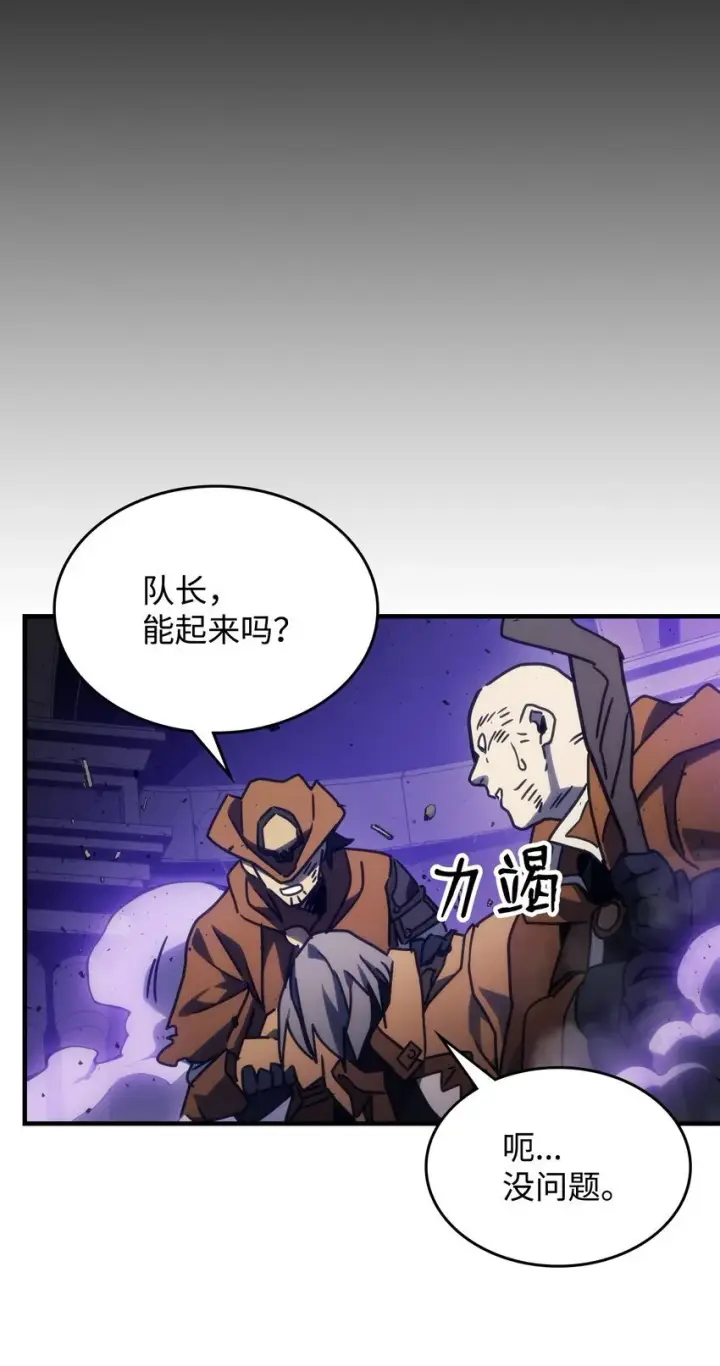 漫画《你懂什么叫躺平天花板吗?!》06 搅局者第72张图