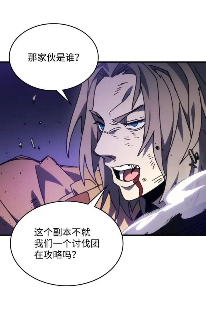 漫画《你懂什么叫躺平天花板吗?!》06 搅局者第73张图