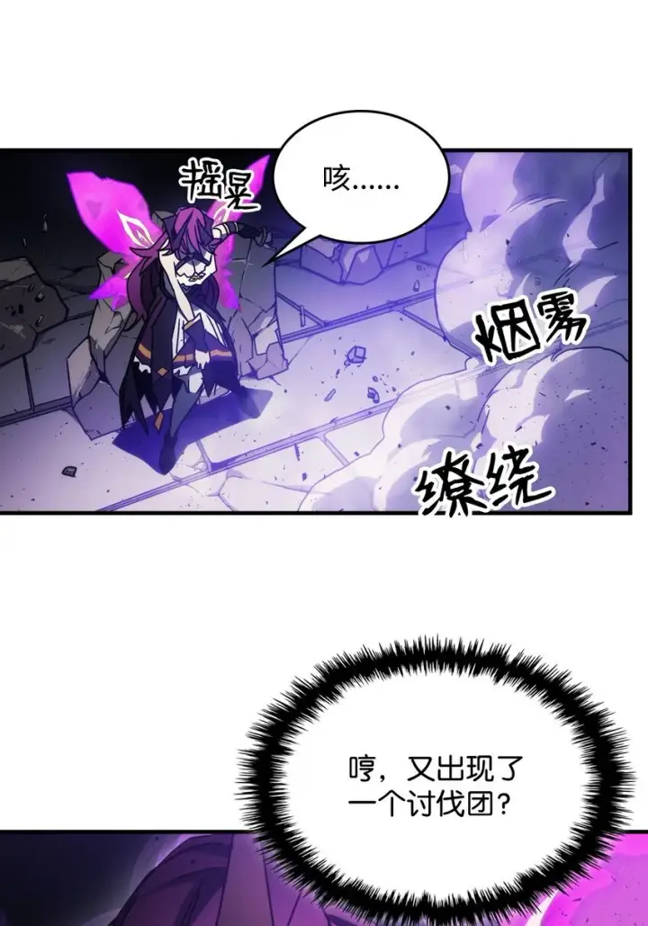 漫画《你懂什么叫躺平天花板吗?!》06 搅局者第74张图