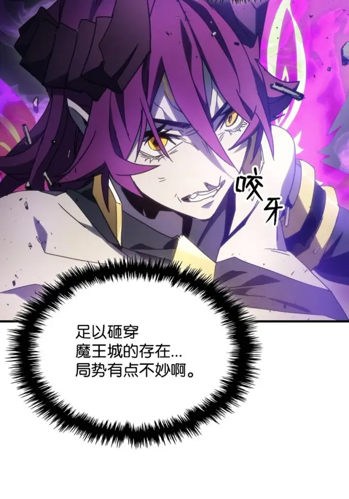 漫画《你懂什么叫躺平天花板吗?!》06 搅局者第75张图