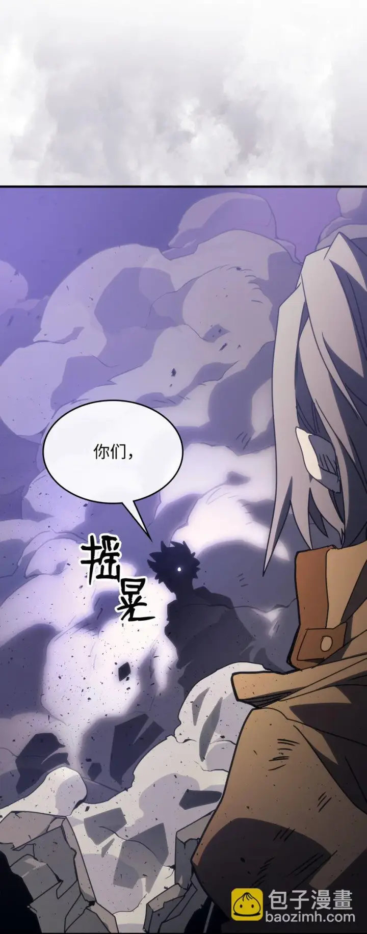 漫画《你懂什么叫躺平天花板吗?!》06 搅局者第78张图