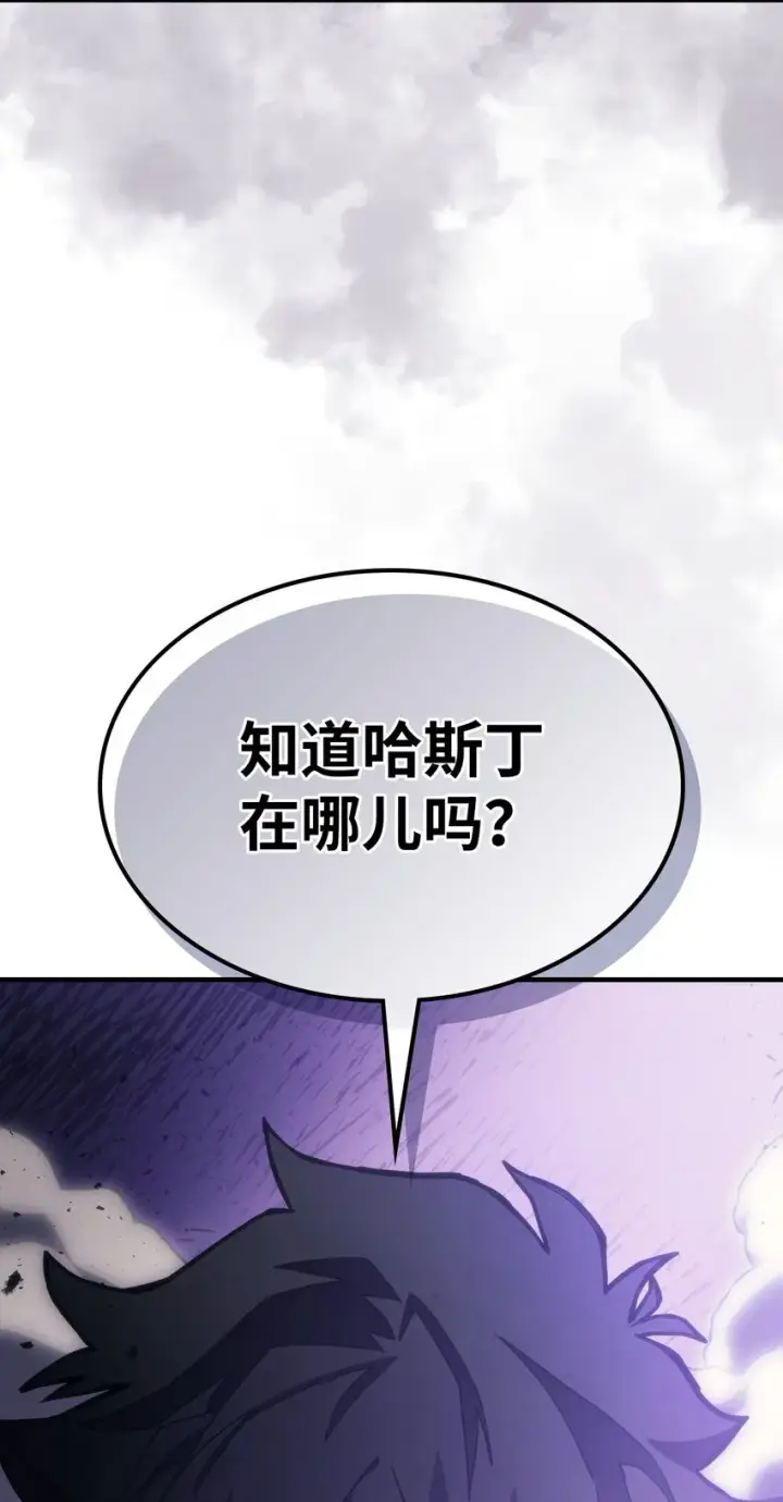 漫画《你懂什么叫躺平天花板吗?!》06 搅局者第79张图