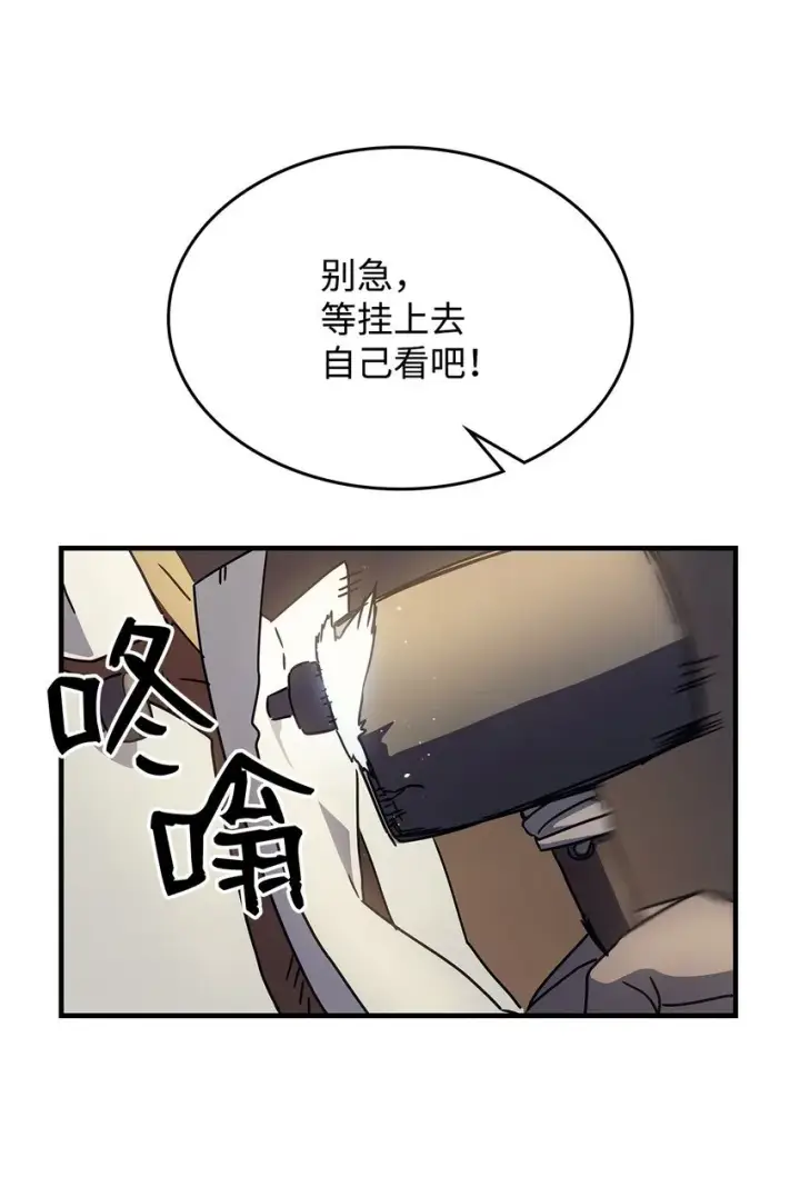 漫画《你懂什么叫躺平天花板吗?!》08 收集情报第101张图