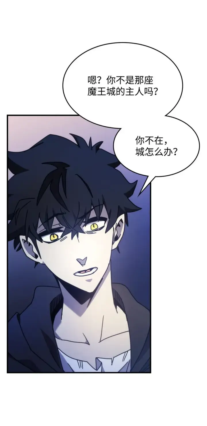 漫画《你懂什么叫躺平天花板吗?!》08 收集情报第11张图