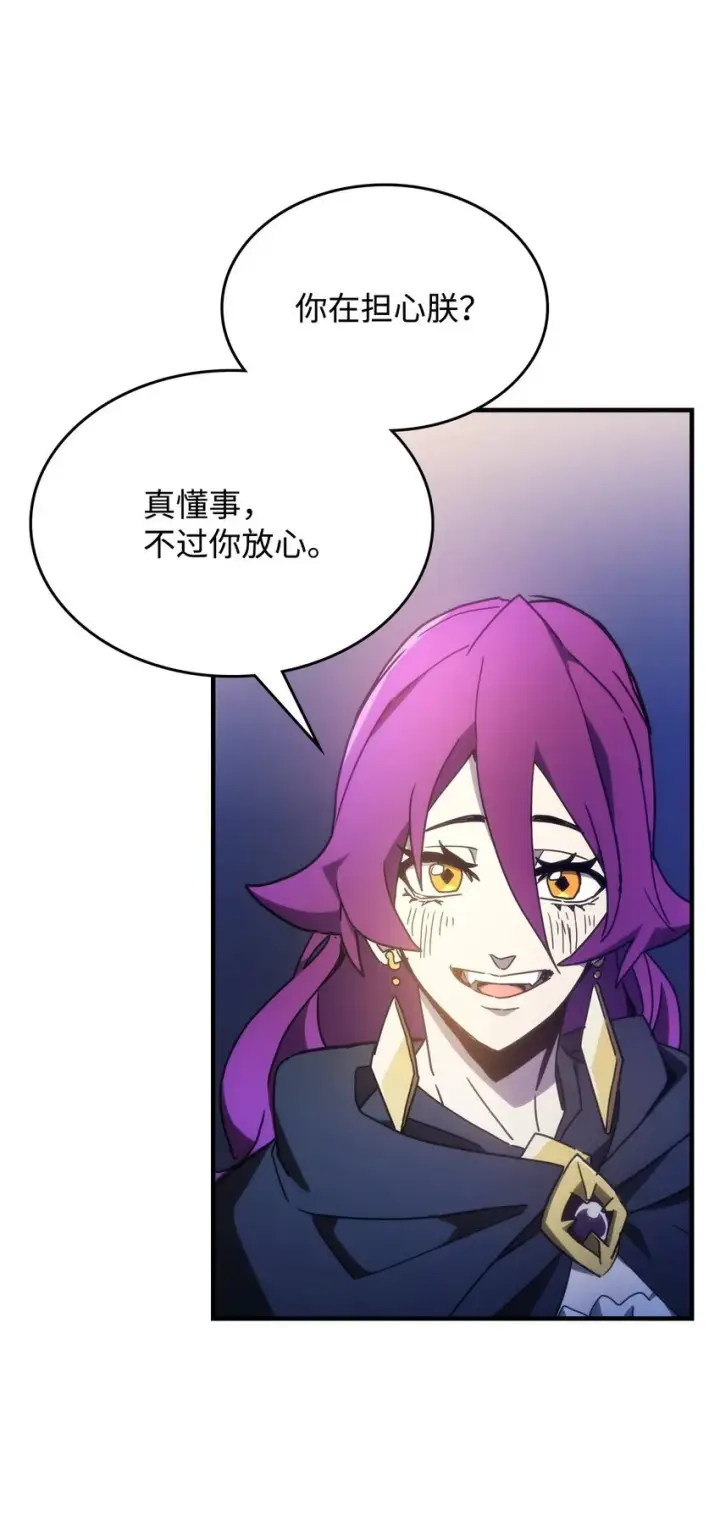 漫画《你懂什么叫躺平天花板吗?!》08 收集情报第12张图