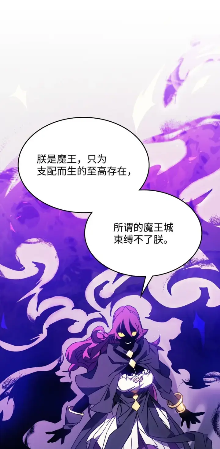 漫画《你懂什么叫躺平天花板吗?!》08 收集情报第13张图
