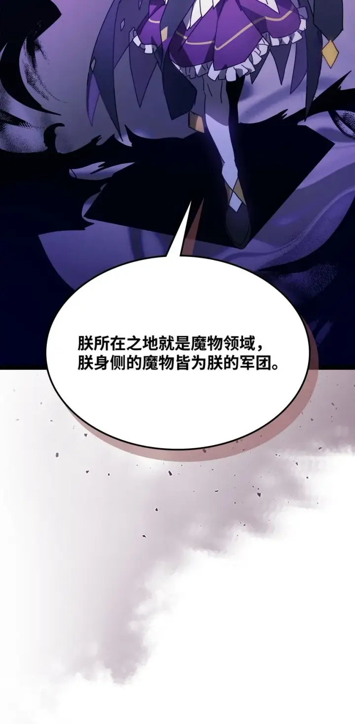 漫画《你懂什么叫躺平天花板吗?!》08 收集情报第14张图