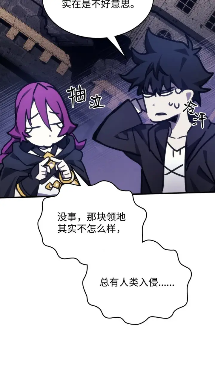 漫画《你懂什么叫躺平天花板吗?!》08 收集情报第20张图