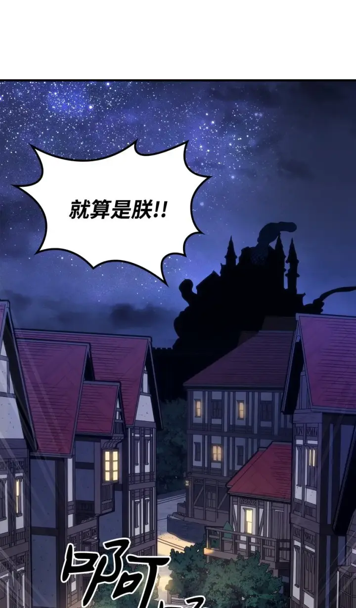 漫画《你懂什么叫躺平天花板吗?!》08 收集情报第21张图