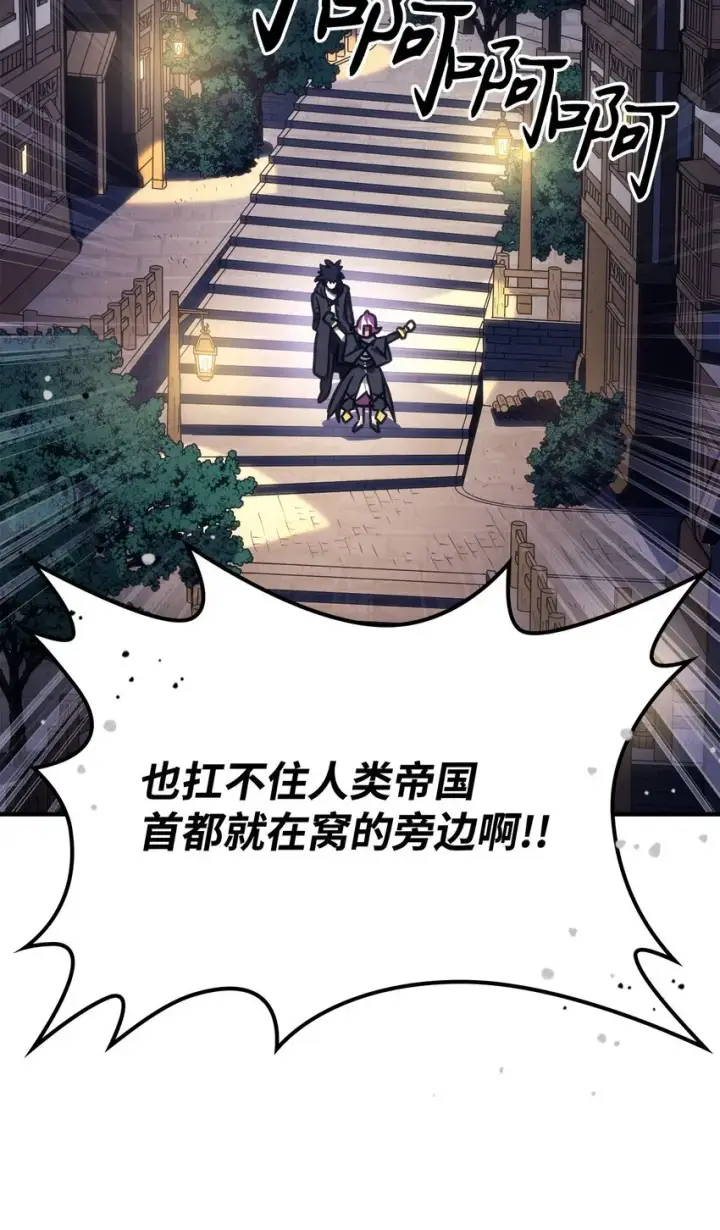 漫画《你懂什么叫躺平天花板吗?!》08 收集情报第22张图