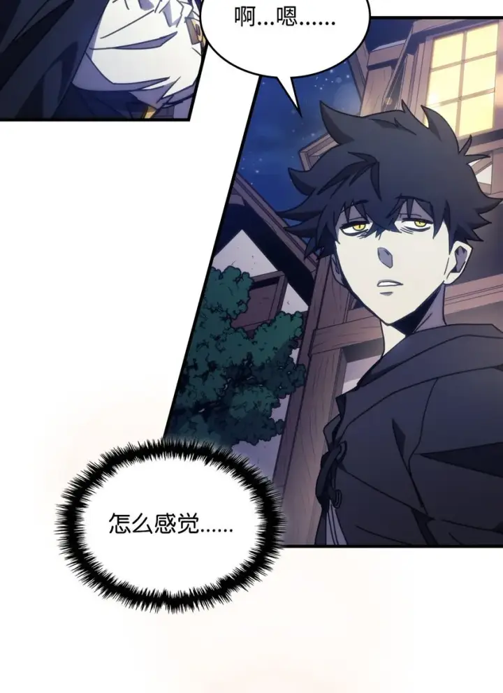 漫画《你懂什么叫躺平天花板吗?!》08 收集情报第24张图