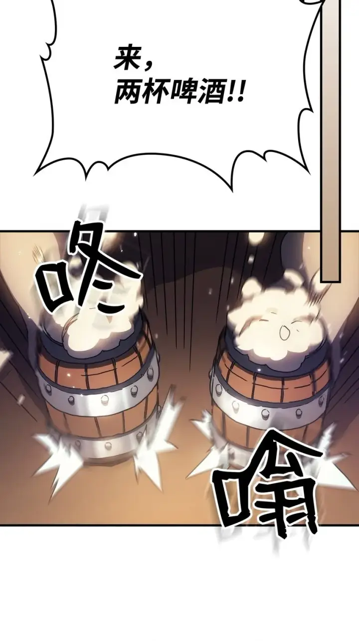 漫画《你懂什么叫躺平天花板吗?!》08 收集情报第29张图