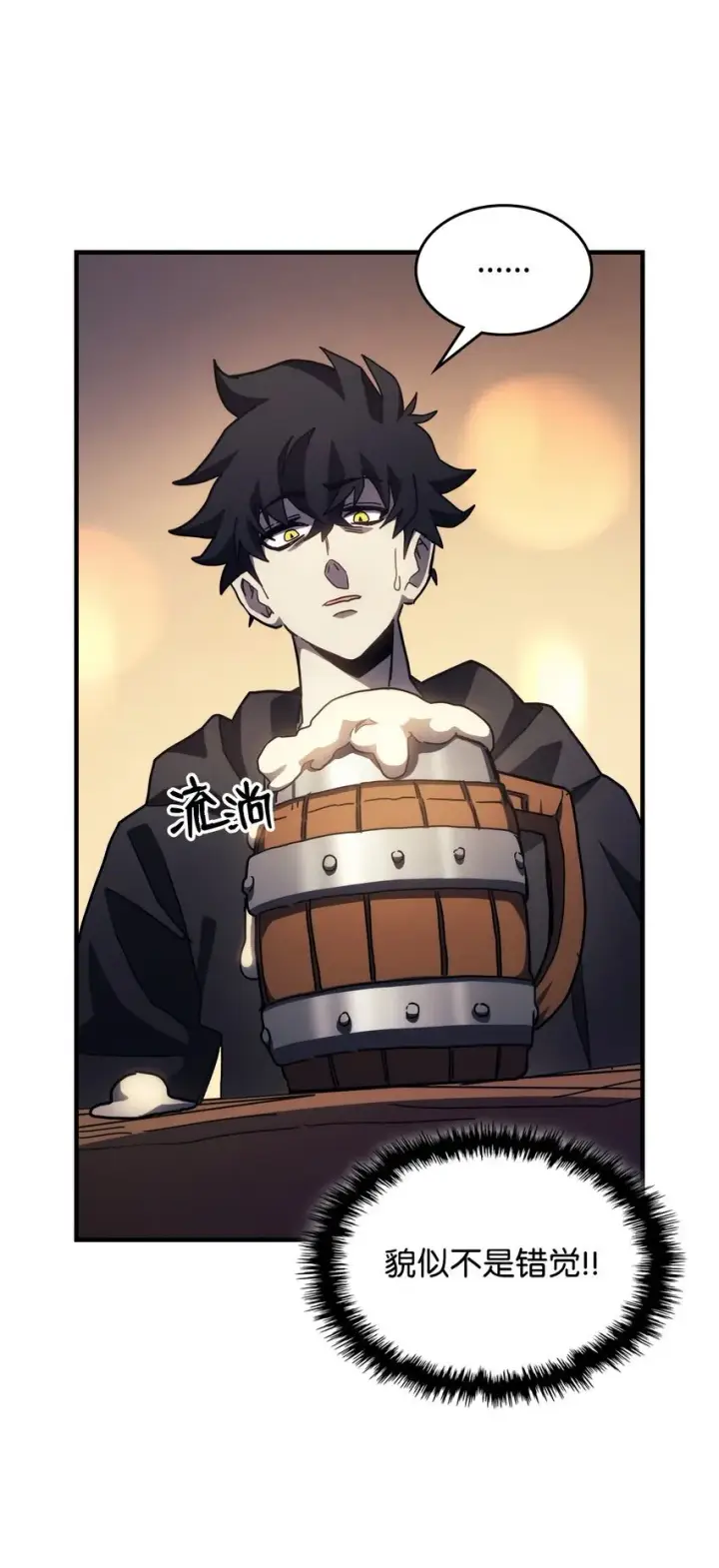 漫画《你懂什么叫躺平天花板吗?!》08 收集情报第30张图
