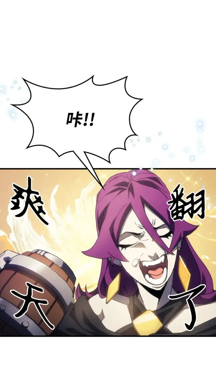 漫画《你懂什么叫躺平天花板吗?!》08 收集情报第32张图
