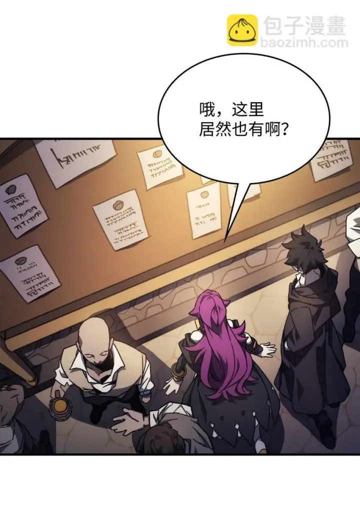 漫画《你懂什么叫躺平天花板吗?!》08 收集情报第41张图