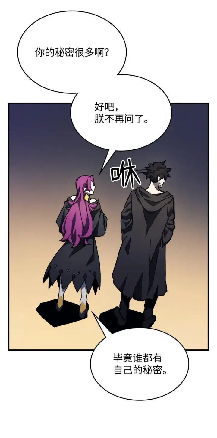 漫画《你懂什么叫躺平天花板吗?!》08 收集情报第51张图