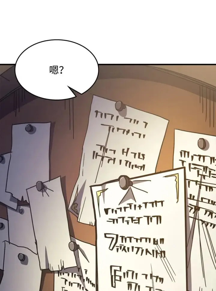 漫画《你懂什么叫躺平天花板吗?!》08 收集情报第53张图