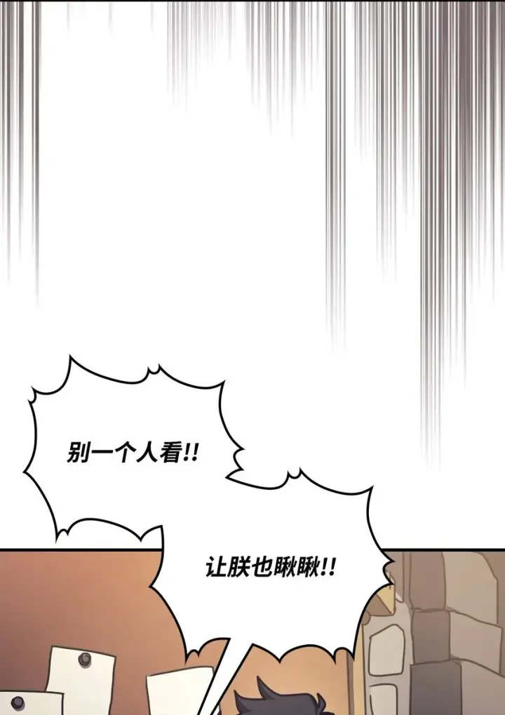 漫画《你懂什么叫躺平天花板吗?!》08 收集情报第57张图