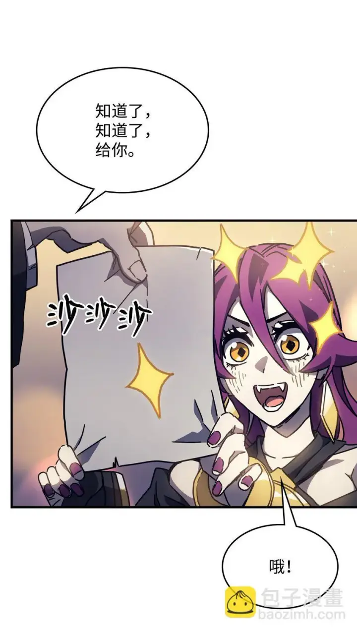 漫画《你懂什么叫躺平天花板吗?!》08 收集情报第59张图